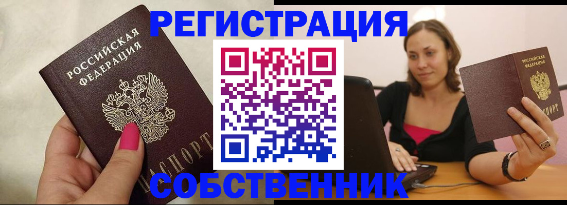 найти адрес прописки в Шадринске